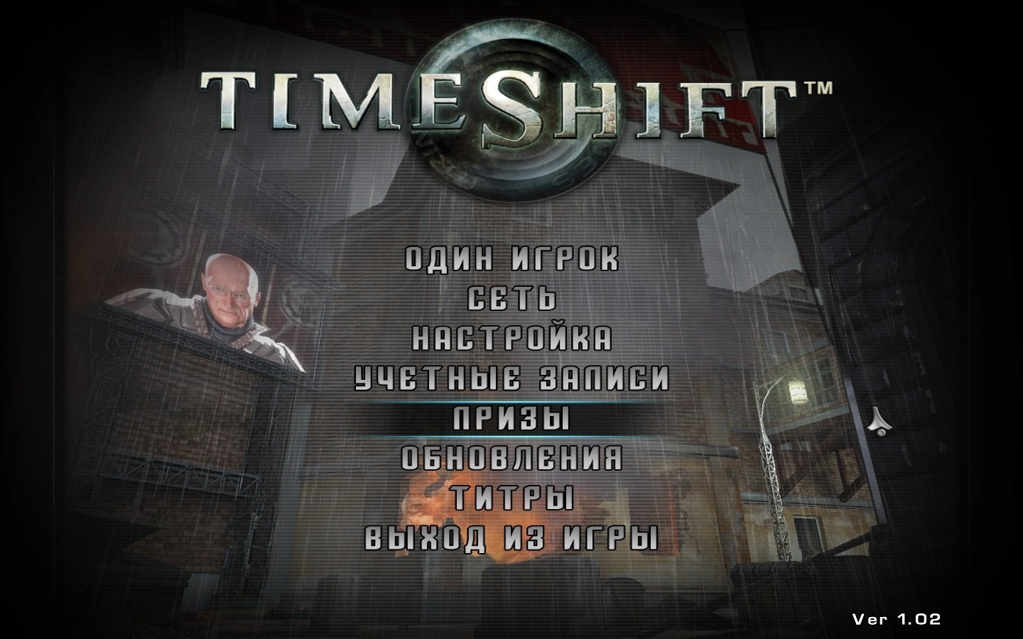 TimeShift (2007) PC | Repack xatab скачать торрент [последняя версия]