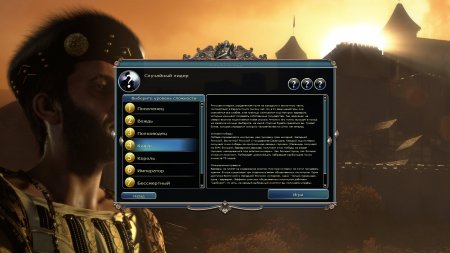 Sid Meier's Civilization V: The Complete Edition (2013)