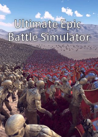 Ultimate Epic Battle Simulator / UEBS (2017) PC | Лицензия
