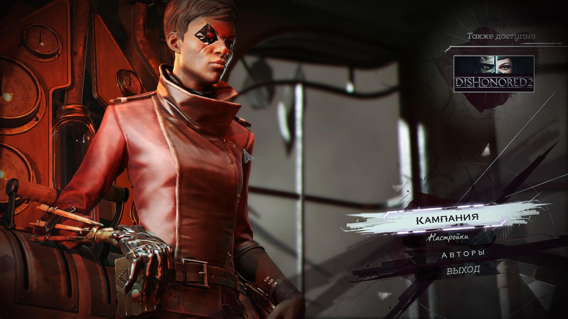 Dishonored death of the outsider steam фото 61