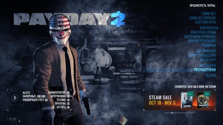PayDay 2: Ultimate Edition [v 1.95.894 + DLCs] (2013) PC | RePack  xatab