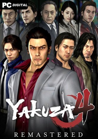 Yakuza 4 Remastered (2021) PC | 