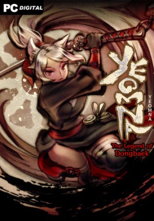 Yeomna: The Legend of Dongbaek (2022) PC | Лицензия