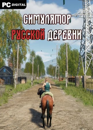 Russian Village Simulator (2023) PC | RePack  Chovka